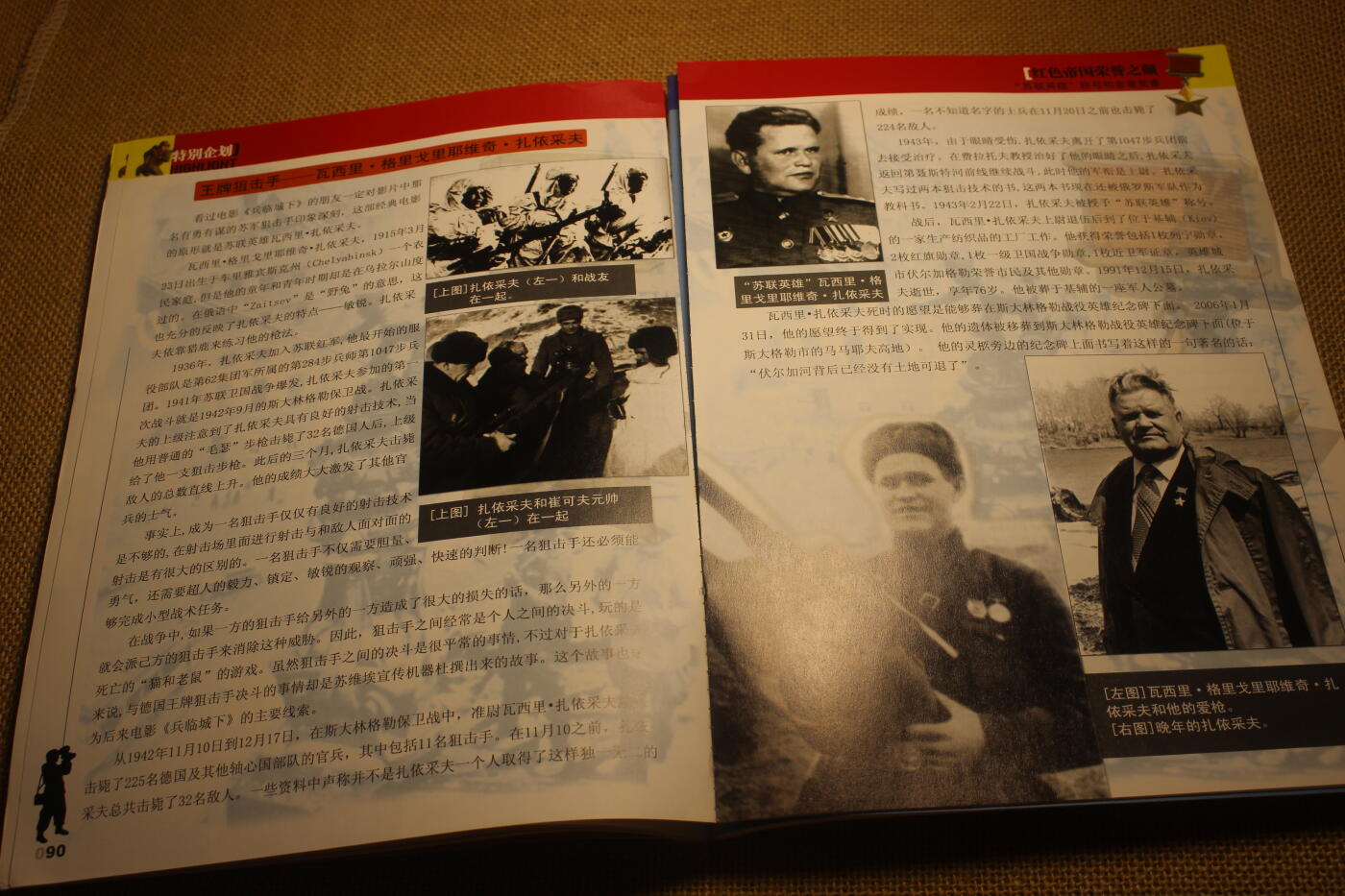 2026.4.21杂货小拍卖 《号角》创刊号1~4，年代久远纸张略有痕迹，第二册有一部分脱胶，未缺页