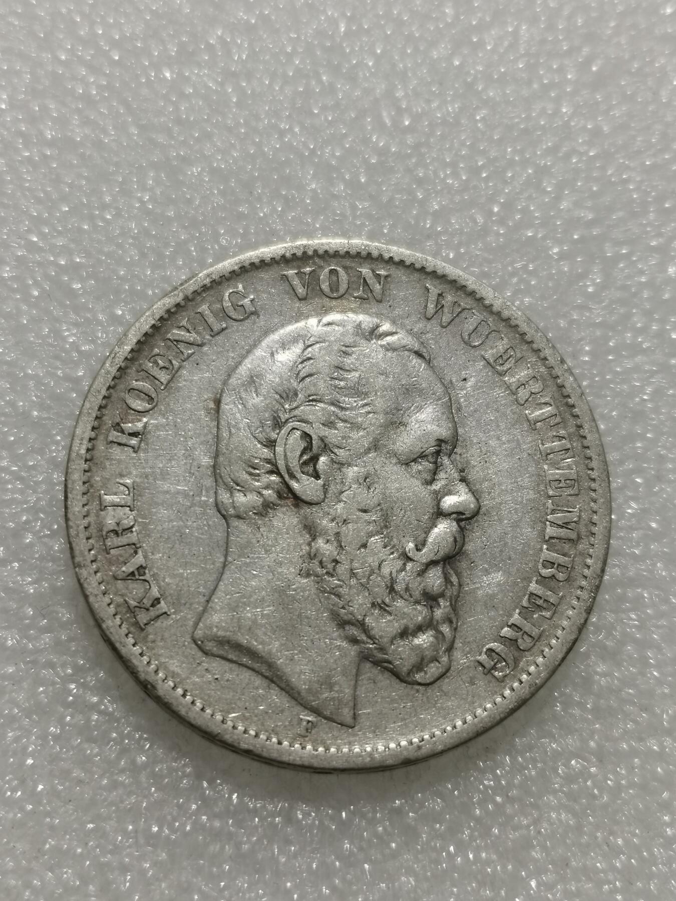 天下钱庄专场欢迎参拍 德国符腾堡卡尔5马克银币