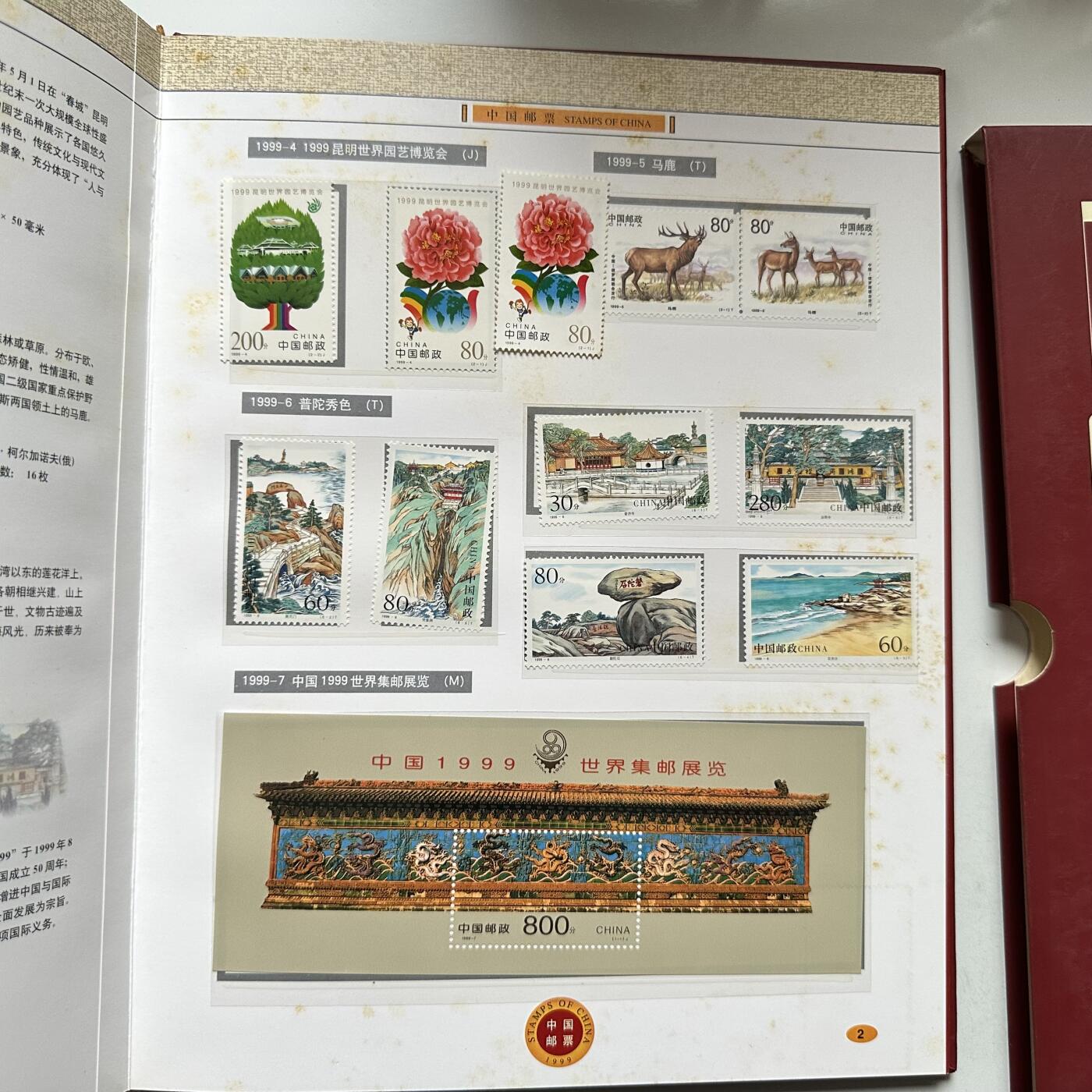 🌹外币初藏🌹🐯2026年第44场   每周二四六晚8️⃣点  世界硬币 1999年邮票年册