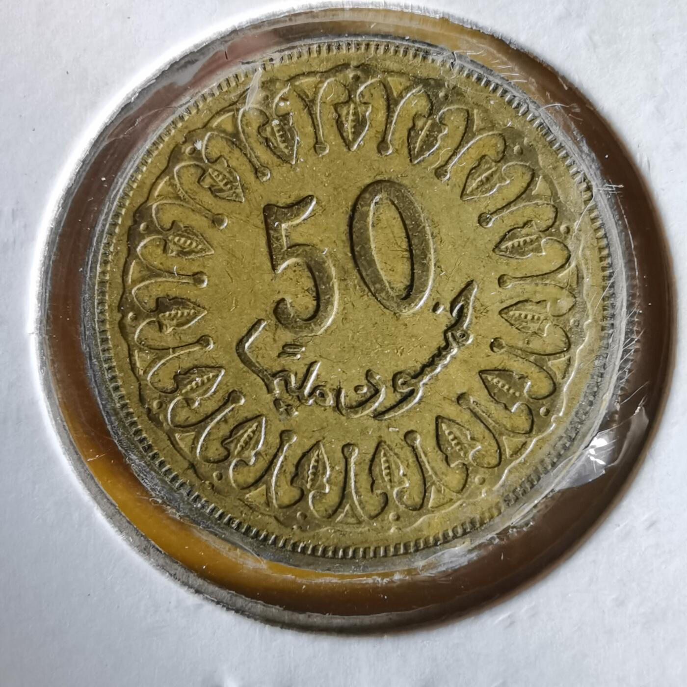 沼泽如烟--第1061场 突尼斯1997年50米利姆