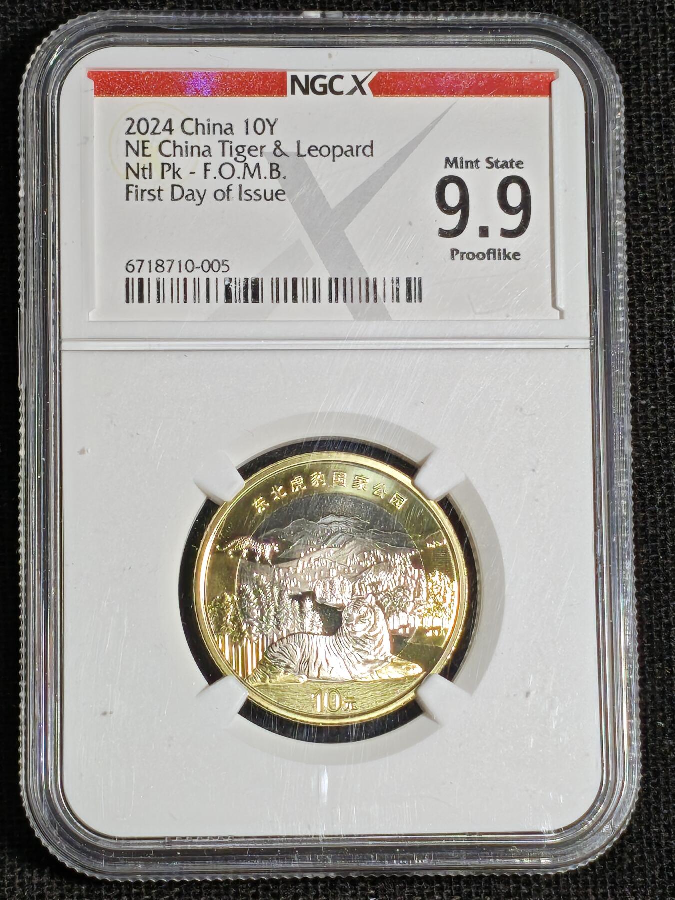 刘世昌艺术品销售中心～虎踞龙蟠*金杨在线联拍群第521期