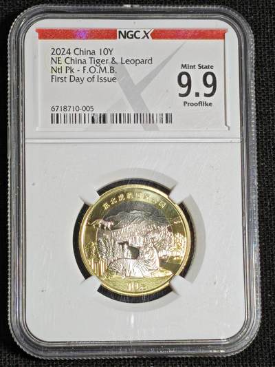 刘世昌艺术品销售中心～虎踞龙蟠*金杨在线联拍群第521期 2024年流通纪念币“国家公园-东北虎豹”【首日标】（NGC MS9.9PL 串号：6718710-005）1枚。