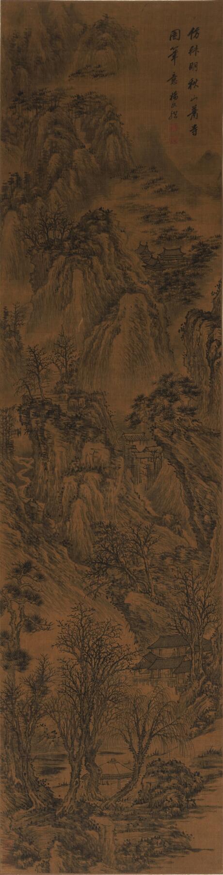 碧月说宝. 近现代书画专场（十） 杨文骢（款） 萧山寒寺