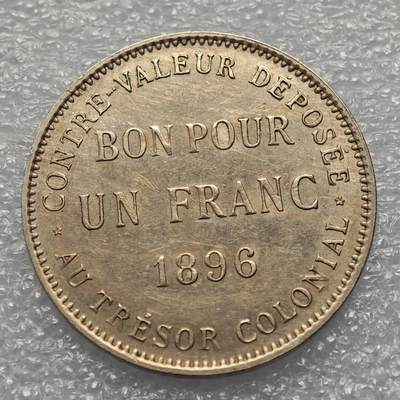  【淘币小摊】限时拍第八百九十五拍  埃塞俄比亚留尼旺比利时意大利场    每周一统一发货 法属留尼汪1896年墨丘利1法郎镍币 km5