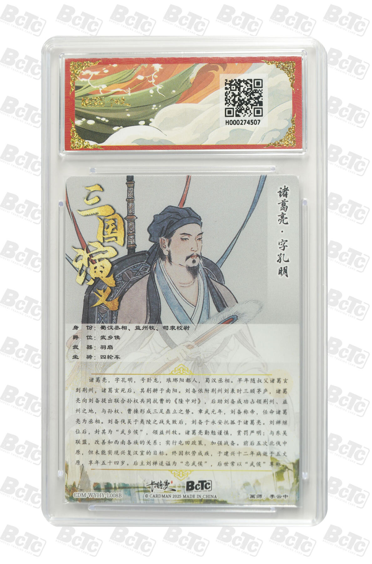 大麦马年第三场 保粹卡德曼联名限定礼盒 烈影柔情四大都督 李云中 诸葛亮 折光粗闪 10