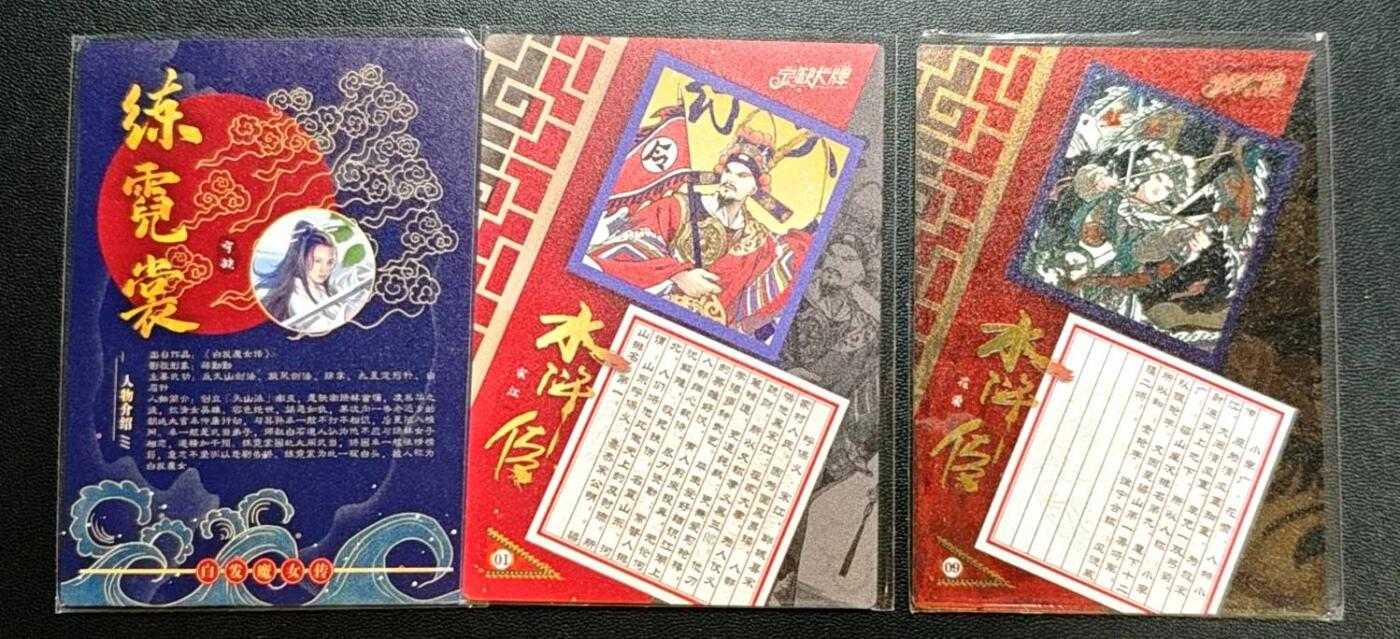 天玑星卡拍第188期《4.20周一截拍》持续收拍收评中 满赠卡需备注 宁缺卡牌 练霓裳 宋江 花荣 金属卡 三张