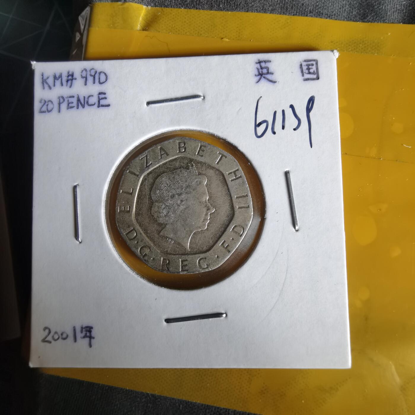 沼泽如烟--第1061场 英国2001年20便士