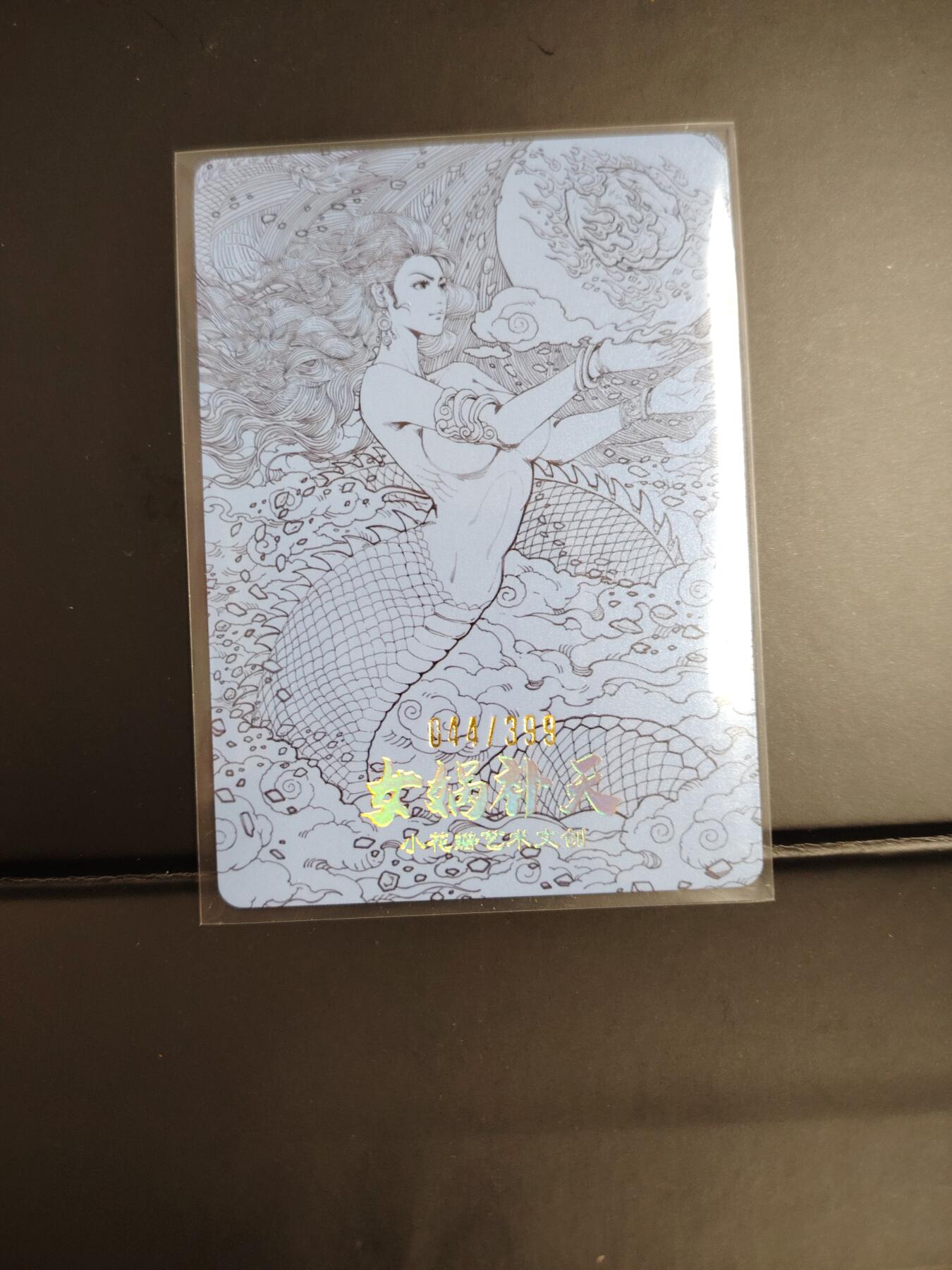 卡牌限时033期专场（25号晚20点截拍）