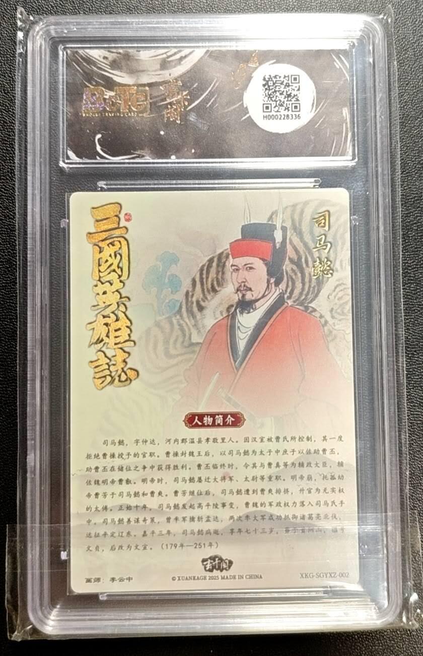 天玑星卡拍第188期《4.20周一截拍》持续收拍收评中 满赠卡需备注 玄卡阁 三国英雄志 李云中 司马懿 粗闪 保粹爆金10