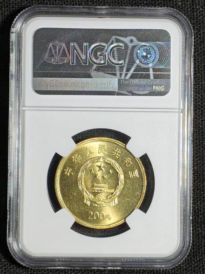 刘世昌艺术品销售中心～虎踞龙蟠*金杨在线联拍群第521期 2004年流通纪念币“鹅銮鼻”（NGC MS66 串号：6044458-036）1枚。