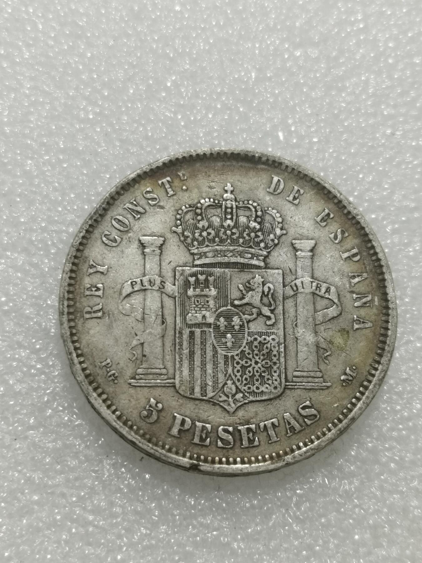 天下钱庄专场欢迎参拍 西班牙双柱婴儿版银币