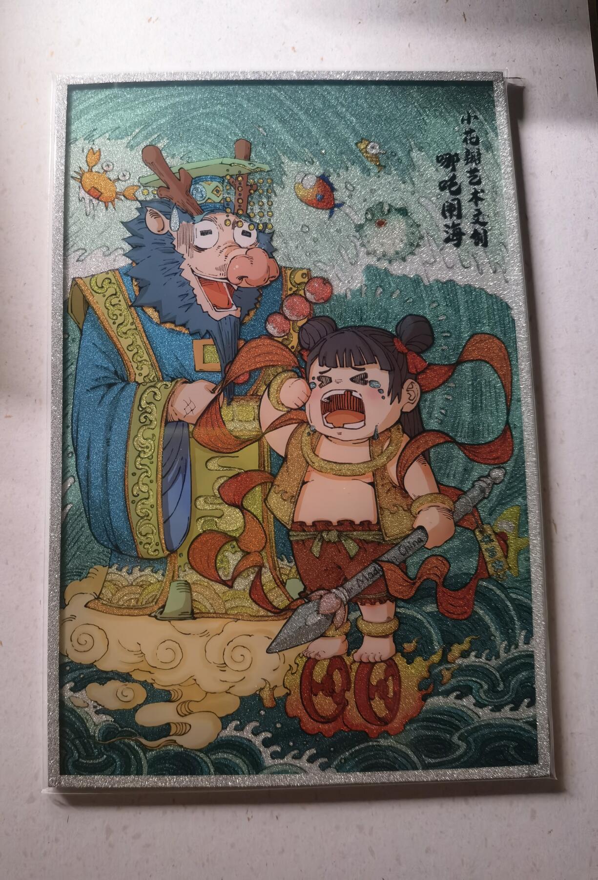 蜂潮卡牌  拍卖002期  （4月20日  21点  截拍） 小花瓣艺术文创  哪吒闹海  双签色纸