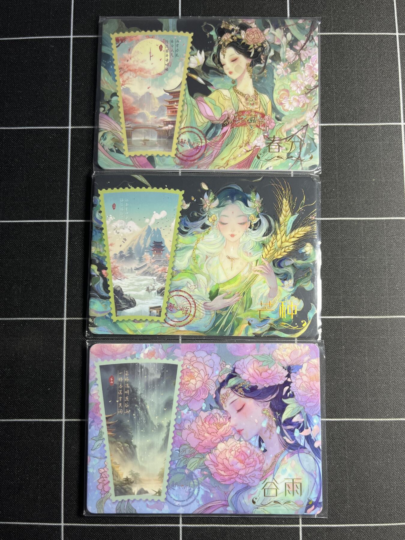 欢迎送拍、零成本上架，释放现金流，合理分配上拍卡品 199编一套15张 遇见潮玩&邂逅周年