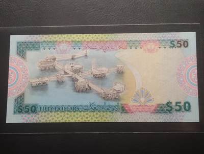 2026四月第三期，总第224期 文莱1996版50元AUNC 中年苏丹博尔吉亚和海上油气平台