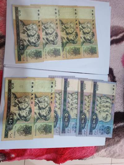 老人民币10张打包 保真支持验货 0元起拍价高者得