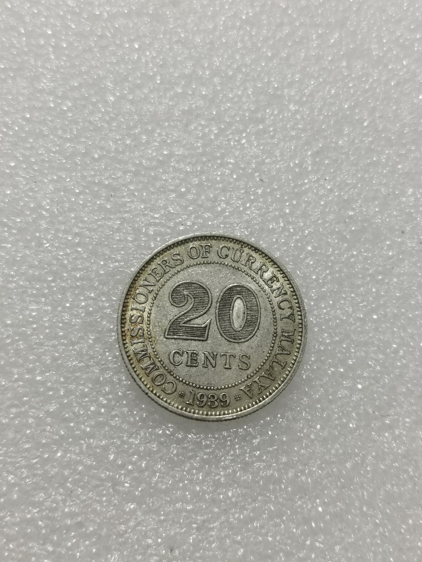 天下钱庄专场欢迎参拍 海峡20分银币