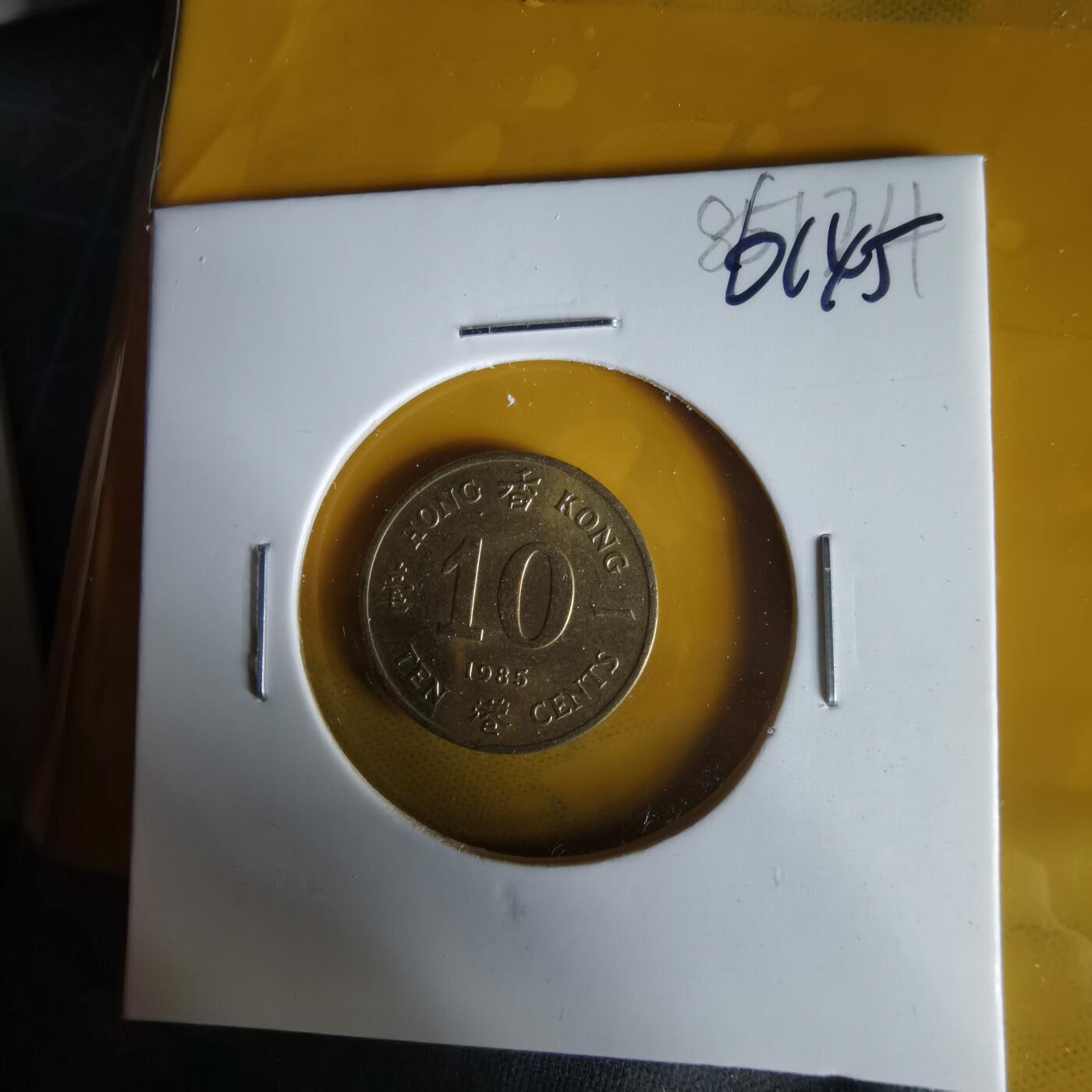 沼泽如烟--第1061场 香港1985年一毫