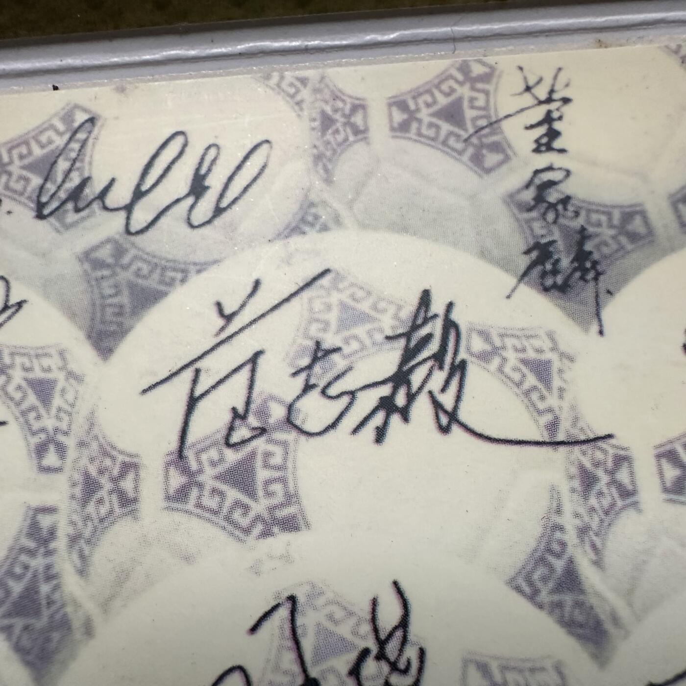 🌹外币初藏🌹🐯2026年第44场   每周二四六晚8️⃣点  世界硬币 1996年上海申花队亚军纪念卡