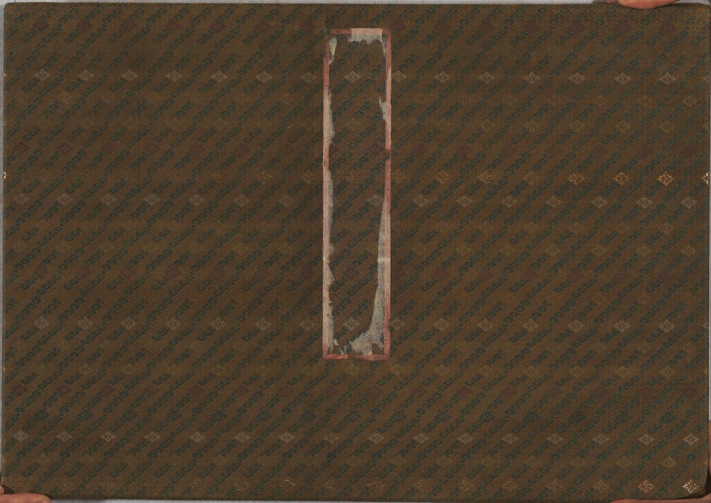 碧月说宝. 近现代书画专场（十） 佚名 廿四孝之图