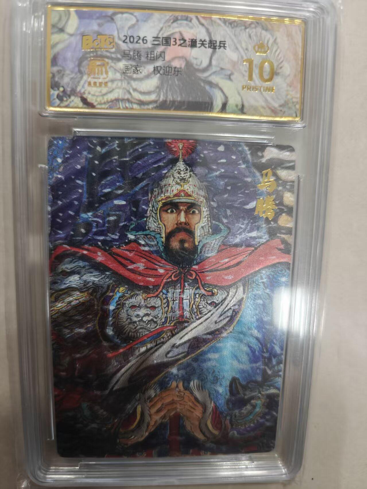 寸草不生 马年拍卖第三期 GOGOGO  