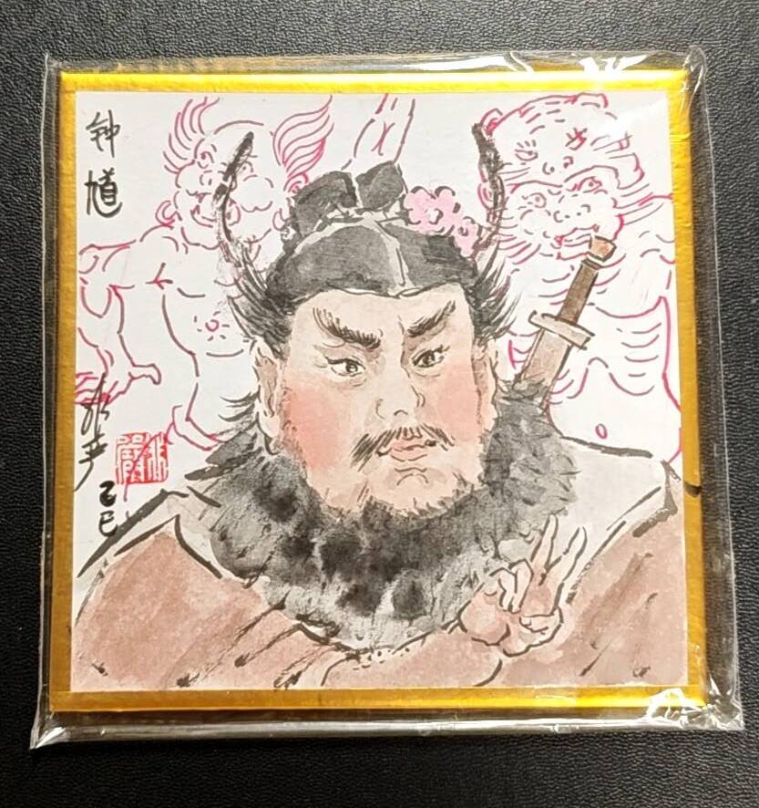 天玑星卡拍第188期《4.20周一截拍》持续收拍收评中 满赠卡需备注 钟馗 非严 简绘色纸 一张