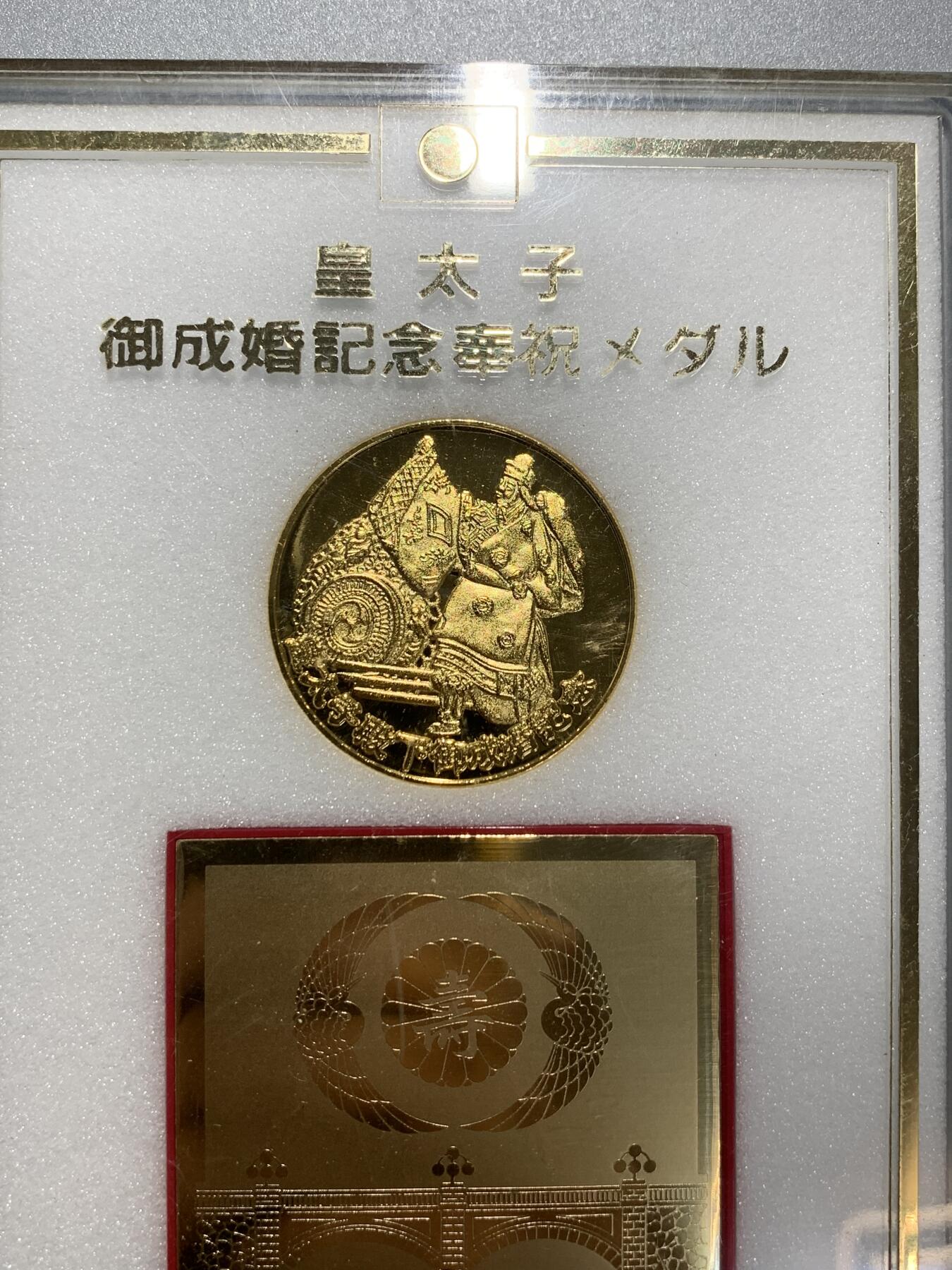 远东徽章小铺4月19日周日晚上9点结束 皇太子大婚