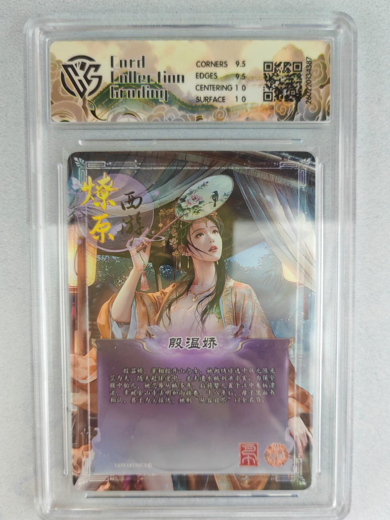 大麦马年第三场 2026 焱卡燎原西游 巴丁 殷温娇 幻彩折光  10G