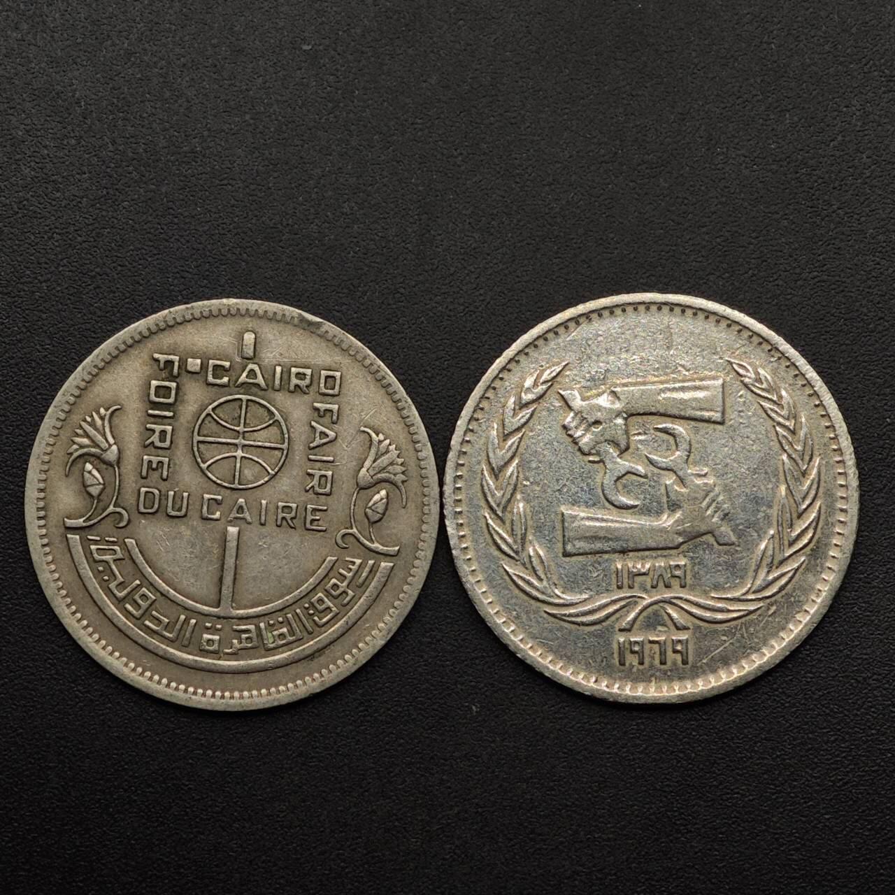 【淘币小摊】实时拍第八百九十三拍   散币场    每周一统一发货 埃及5皮阿斯特纪念币2枚