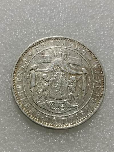 天下钱庄专场欢迎参拍 - 保加利亚5列弗银币