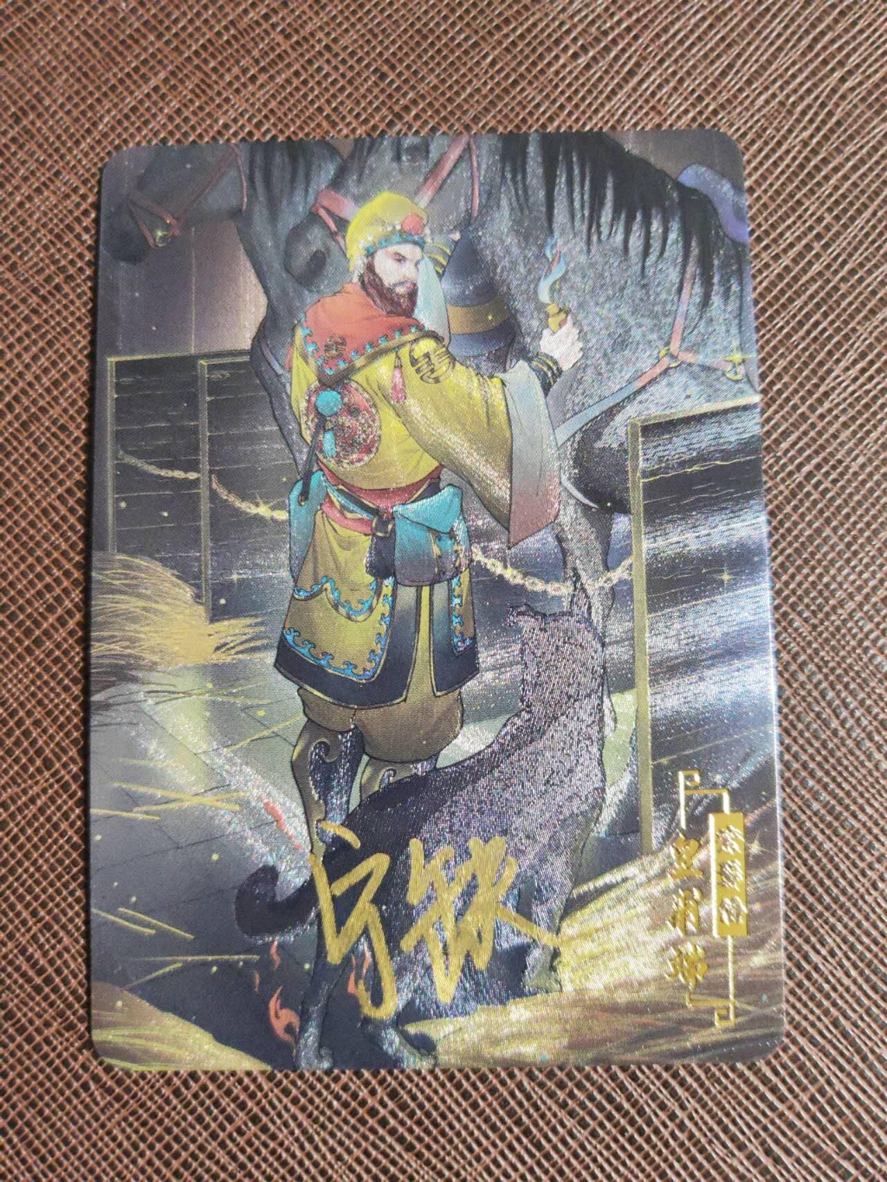 第112期阳大大卡牌拍卖第112期（持续收拍品，周六晚上九点截拍，进群福利早知道） 【亲签卡】宁缺 京剧水浒 宁缺亲签 紫髯伯皇甫端 粗闪