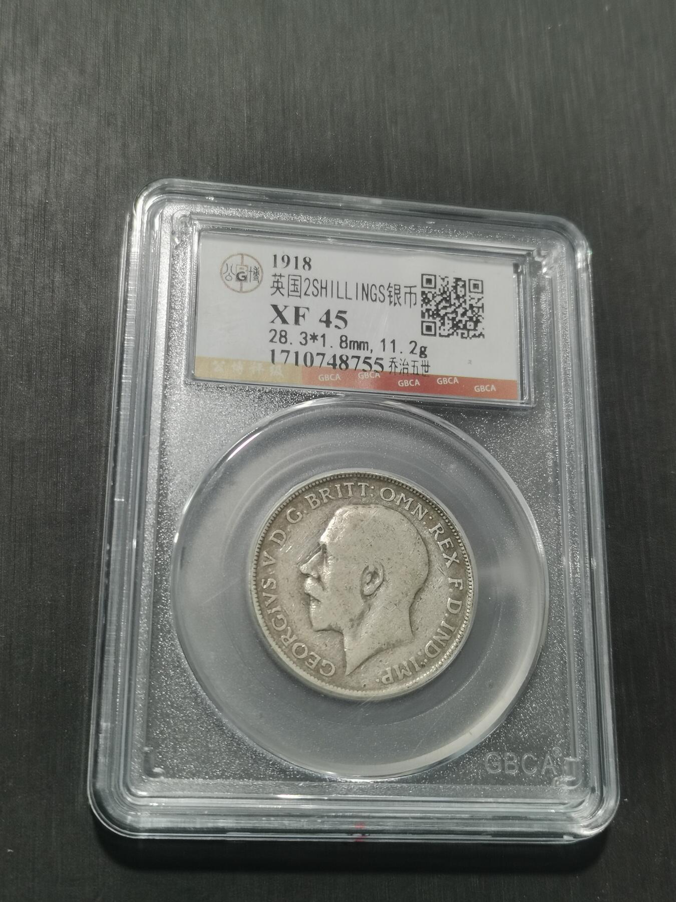 天下钱庄专场欢迎参拍 英国2先令银币