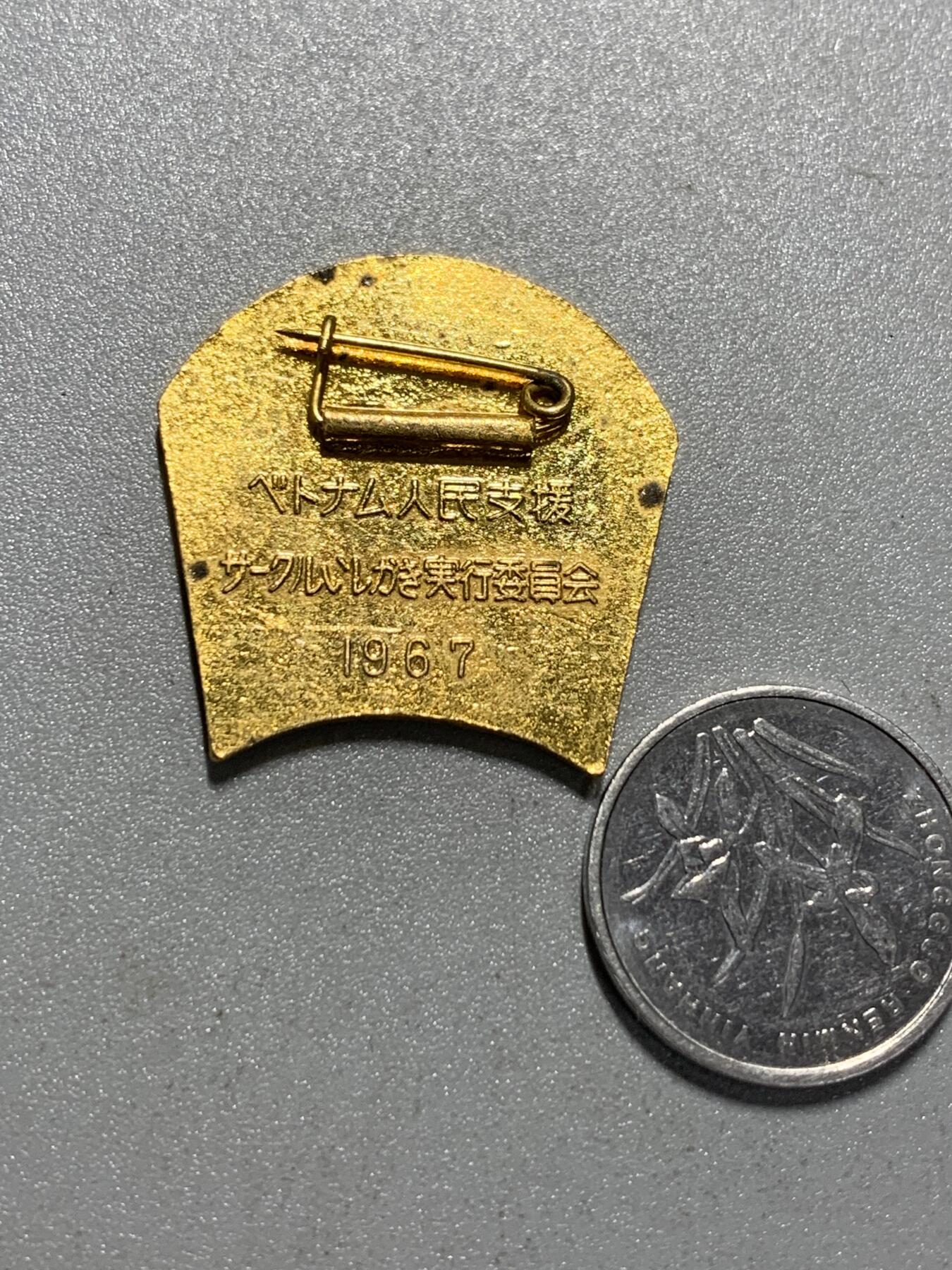 远东徽章小铺4月19日周日晚上9点结束