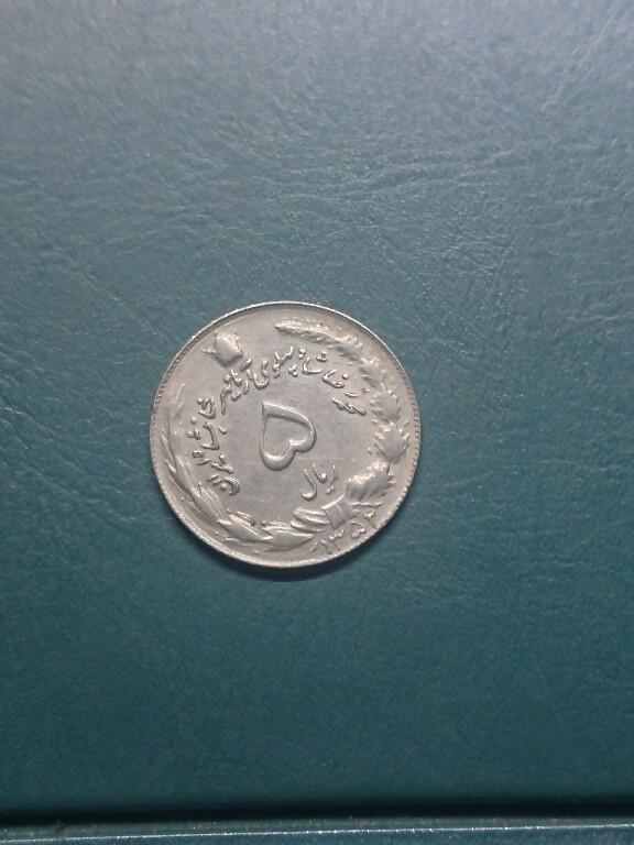 松南世界钱币——260416 伊朗