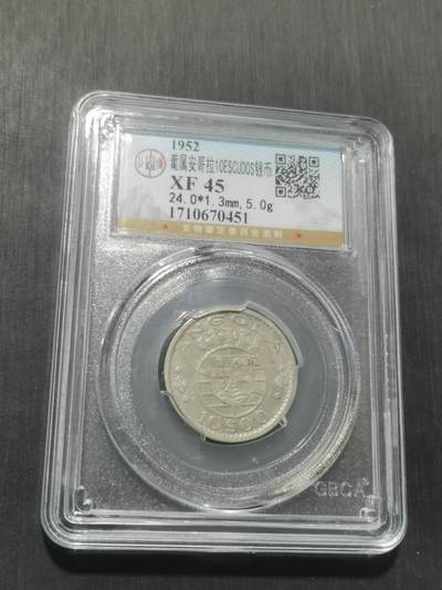 天下钱庄专场欢迎参拍 - 葡属安哥拉10埃斯库多银币