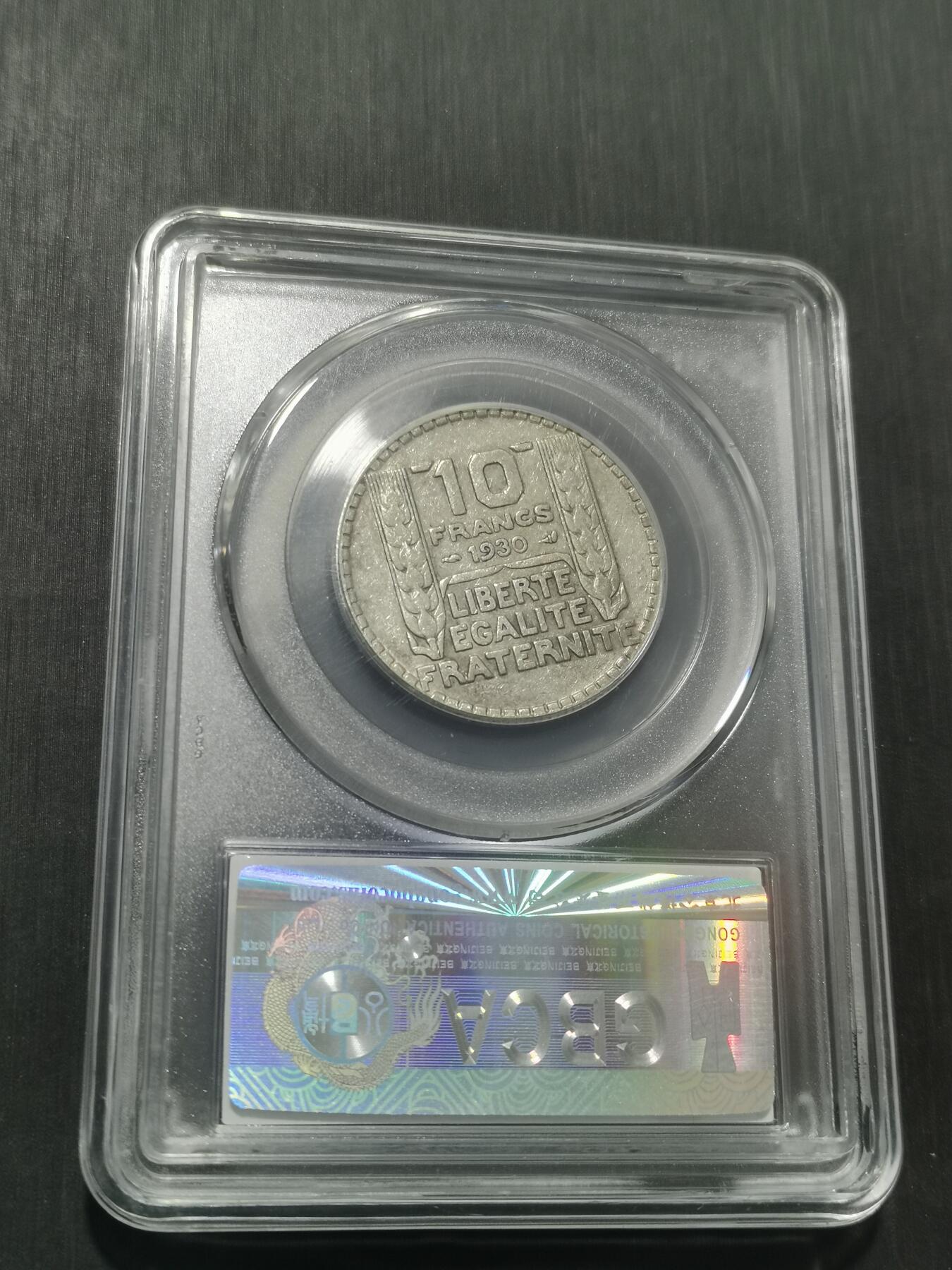 天下钱庄专场欢迎参拍 法国10法郎银币