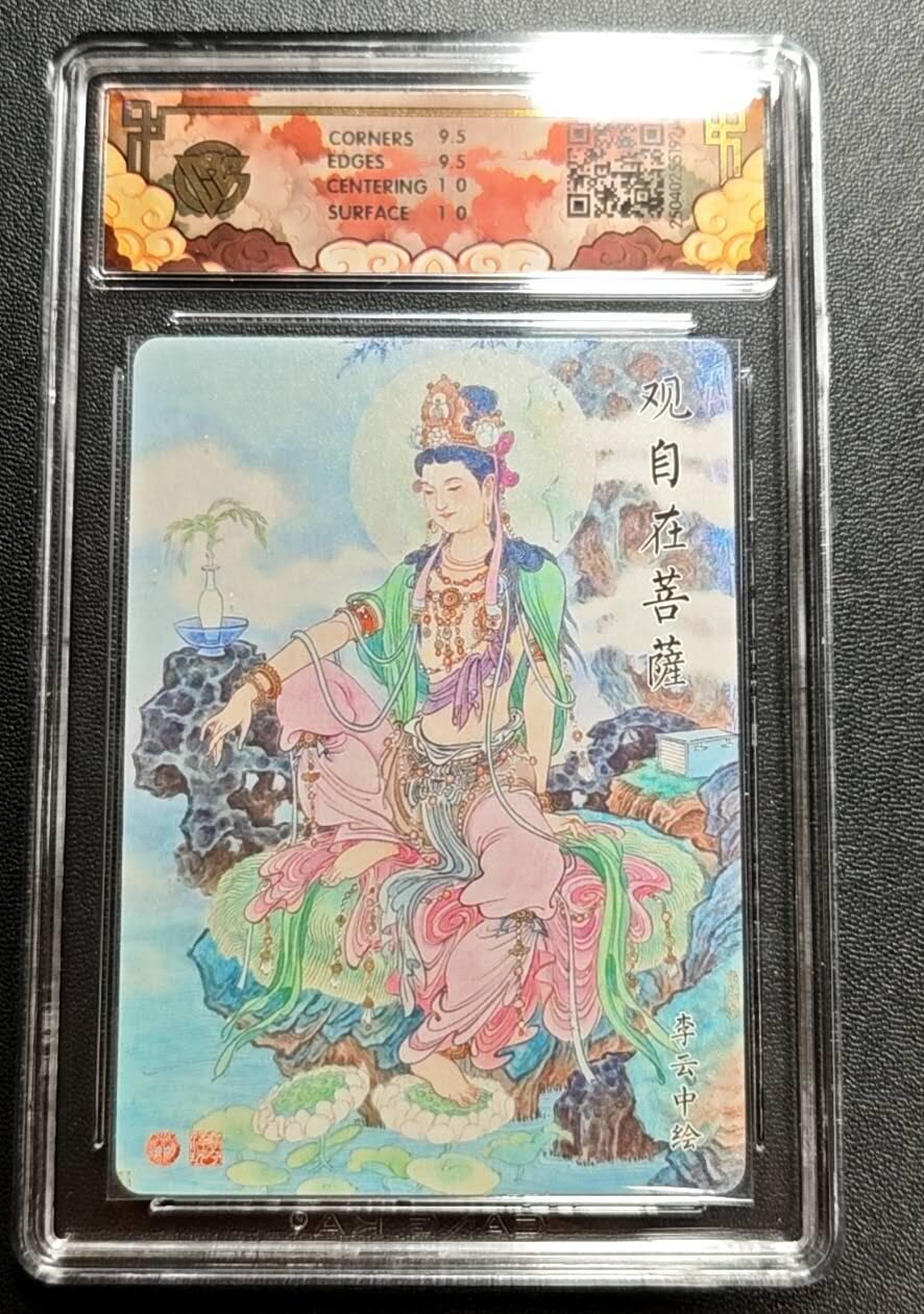 天玑星卡拍第188期《4.20周一截拍》持续收拍收评中 满赠卡需备注 焱卡文化 神话中国 李云中 观自在菩萨 浮雕折光 CCG10