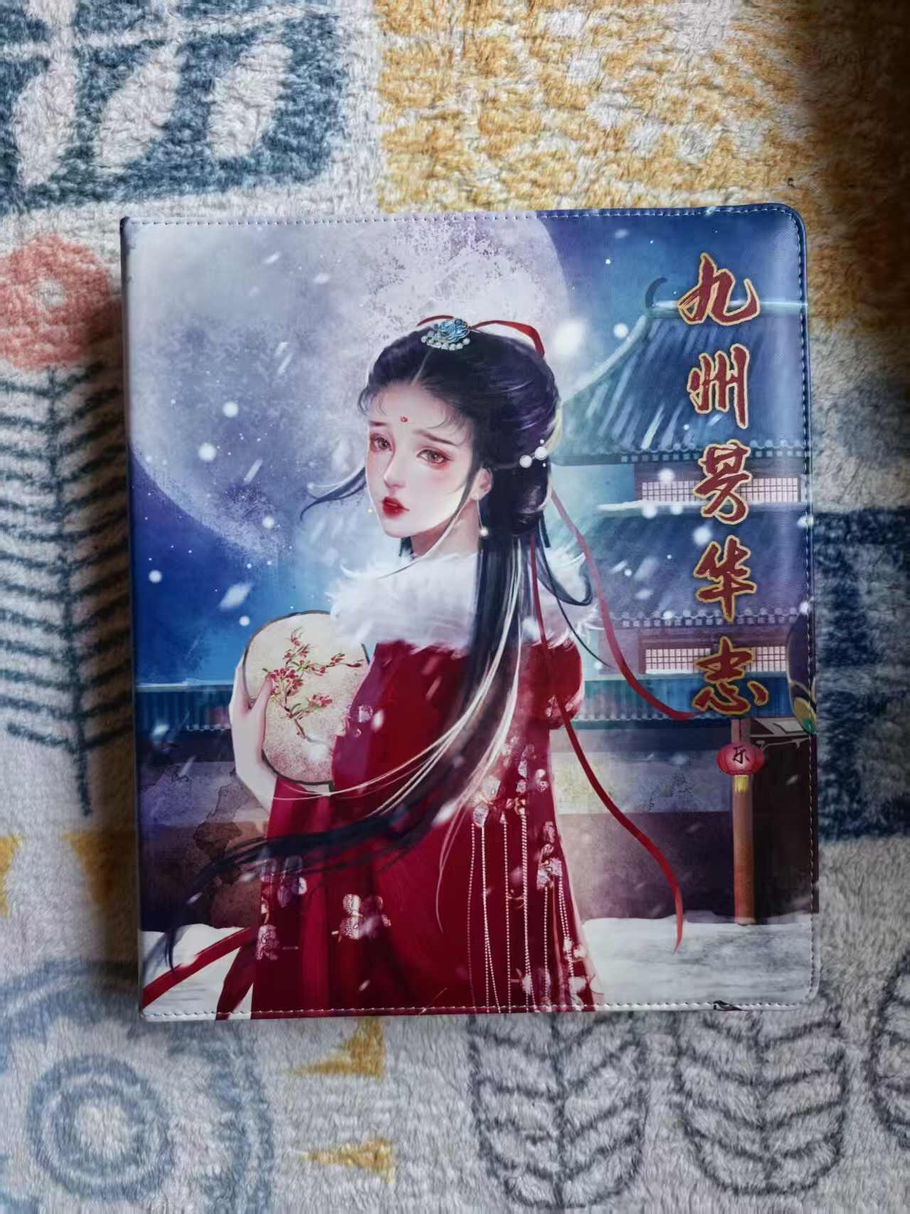 NO.30 好又多金牌大场，每周一站式配齐，方便凑单！（周6晚9点截拍，卖家送拍0抽成！） 【卡册】万享卡 卡艺 九州芳华志 卡册一本 使用过