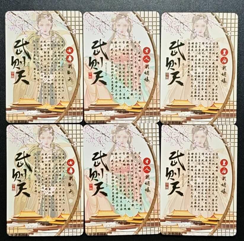 天玑星卡拍第188期《4.20周一截拍》持续收拍收评中 满赠卡需备注 宁缺卡牌 武则天 粗闪 六张