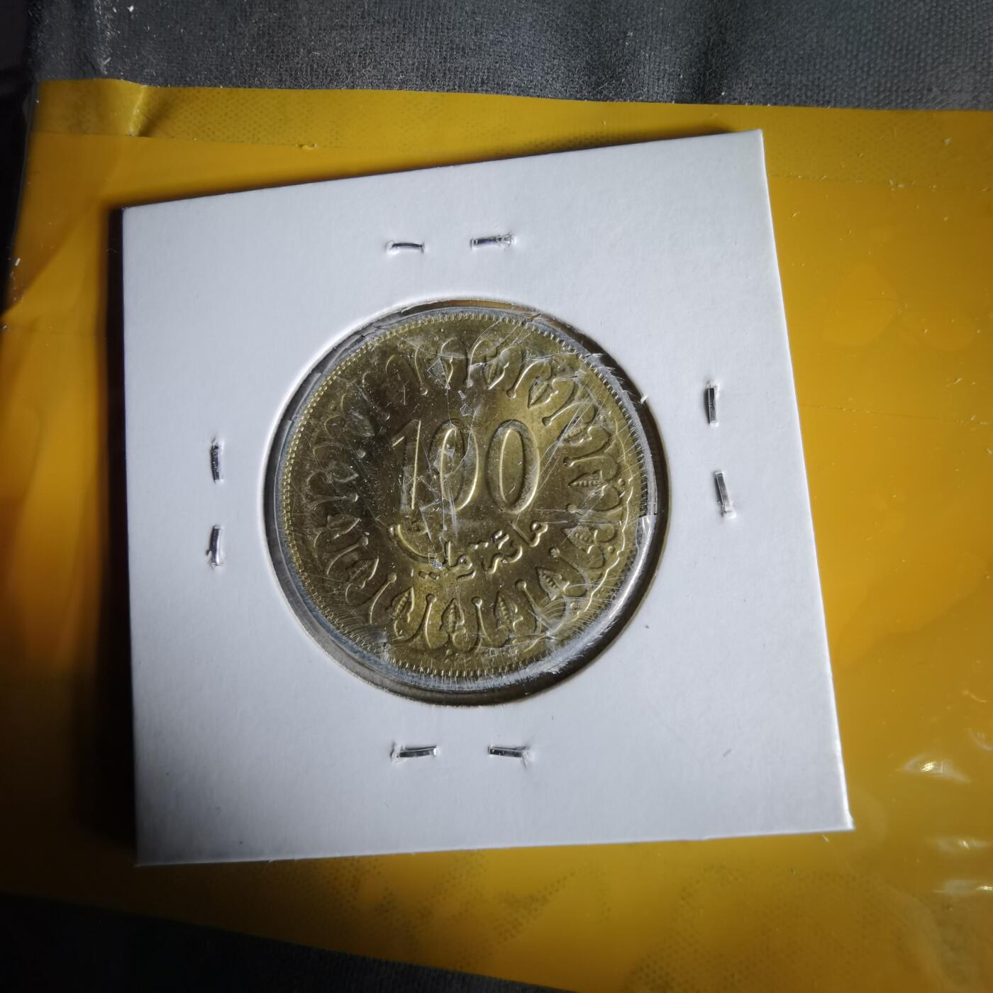 沼泽如烟--第1061场 突尼斯2008年100米利姆