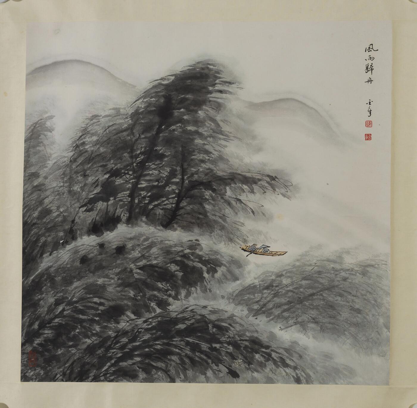 碧月说宝. 近现代书画专场（十） 陈金章 风雨归舟