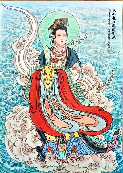 白泽拍卖卡牌手绘专场第35期（问东城春色，正谷雨，牡丹期） - 2025 冯涛手绘画 妈祖 尺寸：29.6cm*41.5cm  冯涛亲签