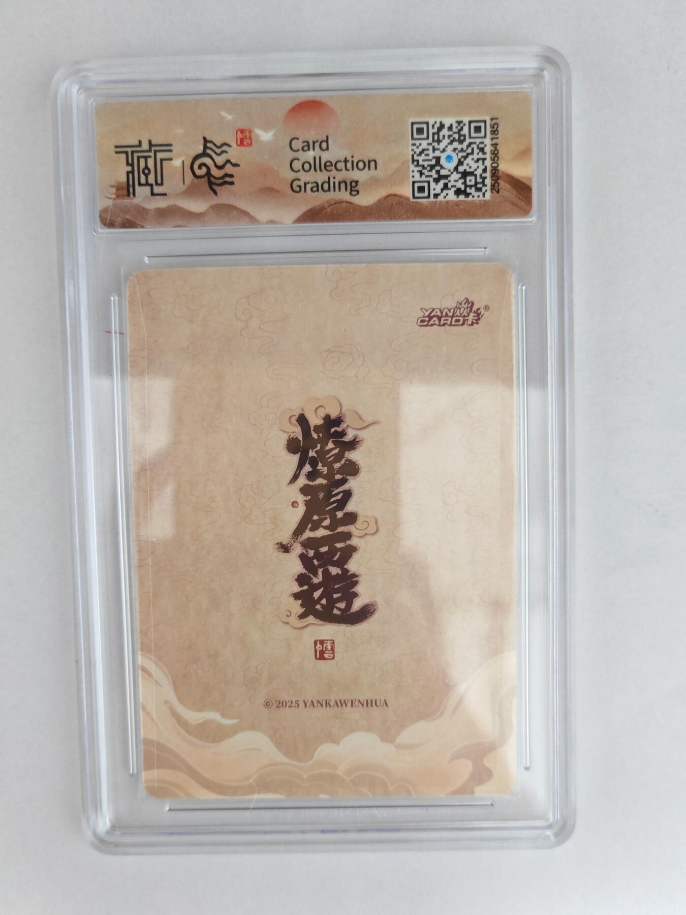 大麦马年第三场 2025 焱卡文化 中国神话3 李云中 药叉将 浮雕折光 10P