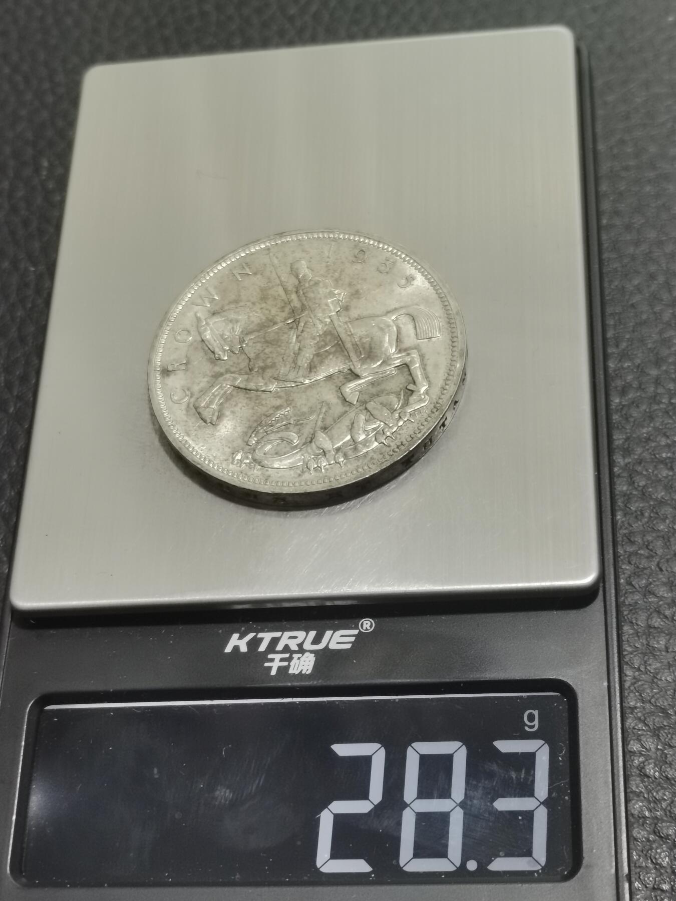 天下钱庄专场欢迎参拍 英国乔治五世木马剑银币