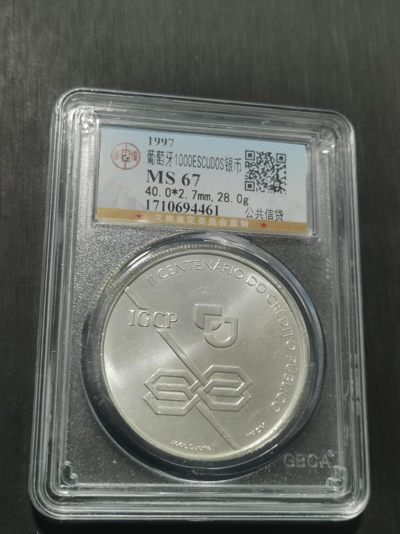 天下钱庄专场欢迎参拍 葡萄牙1000埃斯库多银币