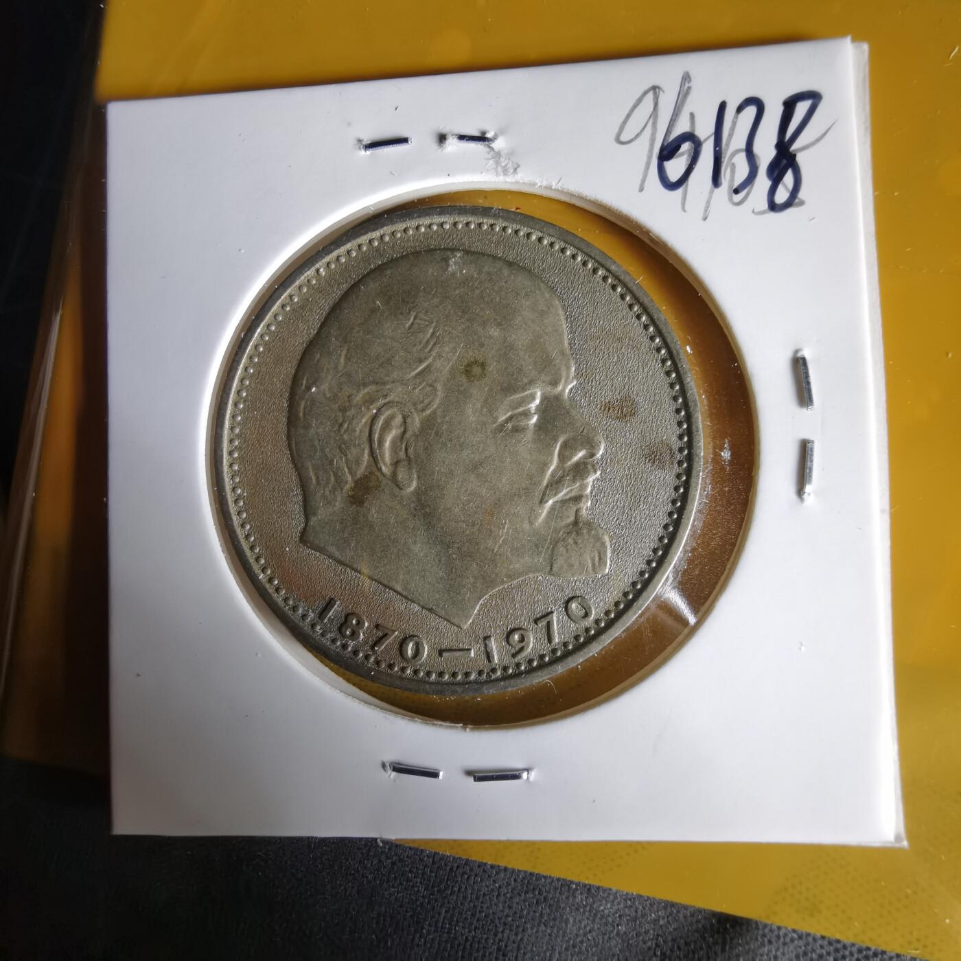 沼泽如烟--第1061场 苏联纪念币