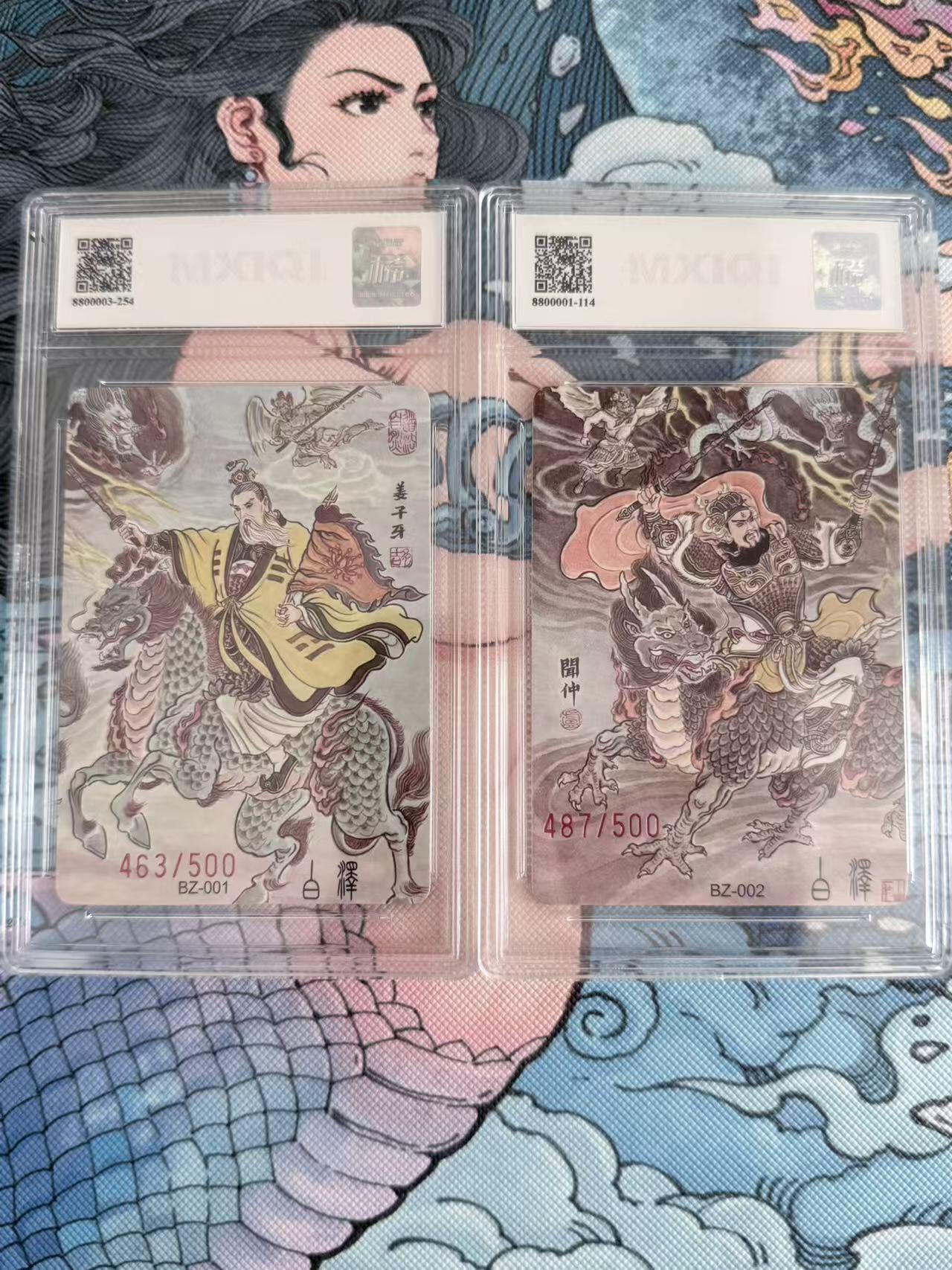 NO.30 好又多金牌大场，每周一站式配齐，方便凑单！（周6晚9点截拍，卖家送拍0抽成！） 【487/500+463/500编】封神对决 卢艺丰 闻仲 姜子牙 粗闪 10G