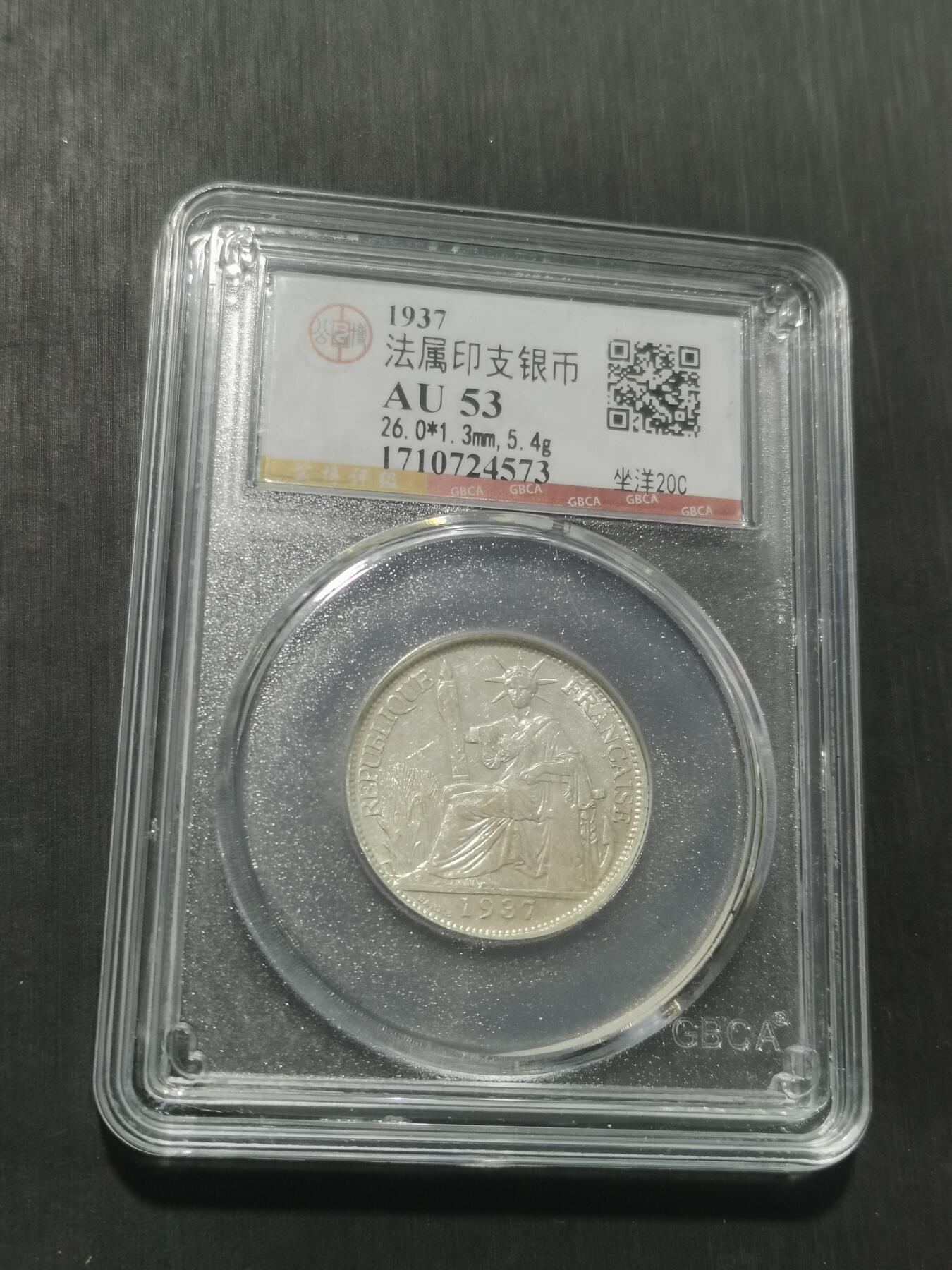 天下钱庄专场欢迎参拍 坐洋20分银币