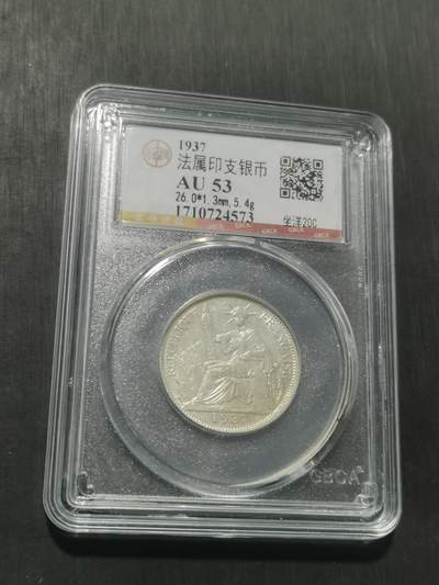 天下钱庄专场欢迎参拍 - 坐洋20分银币