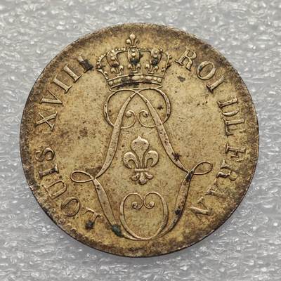  【淘币小摊】限时拍第八百九十五拍  埃塞俄比亚留尼旺比利时意大利场    每周一统一发货 法属波旁岛1816年路易十八10分银合金币发行量15万枚 kmA1