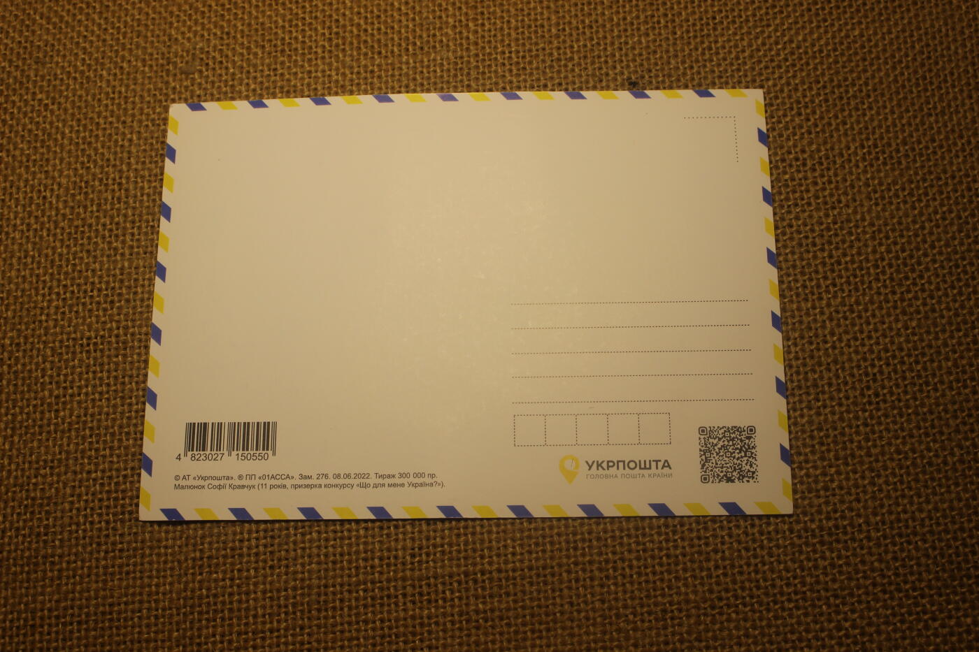 2026.4.21杂货小拍卖 乌克兰俄乌冲突明信片